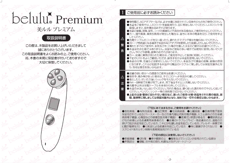 Imagen de la primera página del manual del dispositivo Premium