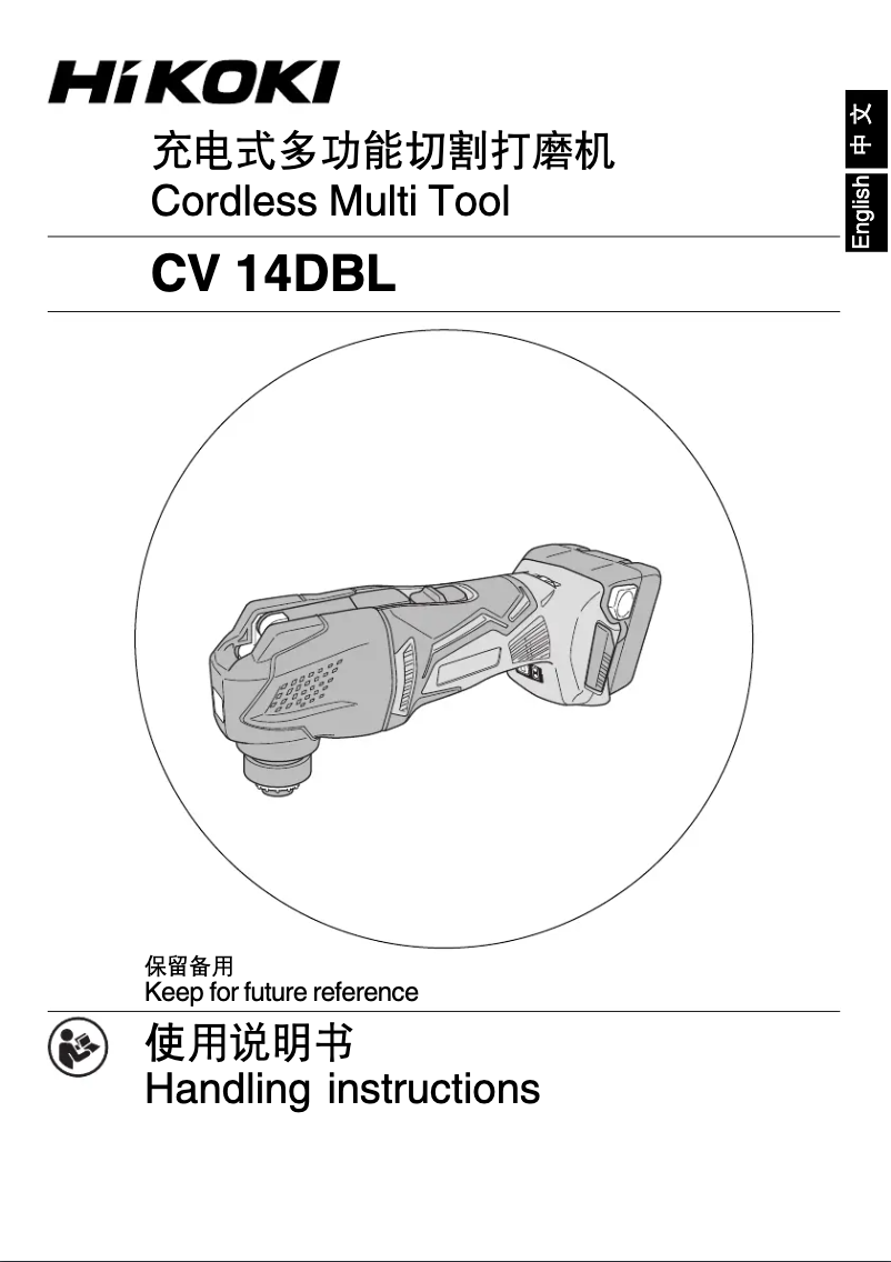 Imagen de la primera página del manual del dispositivo CV14DBL