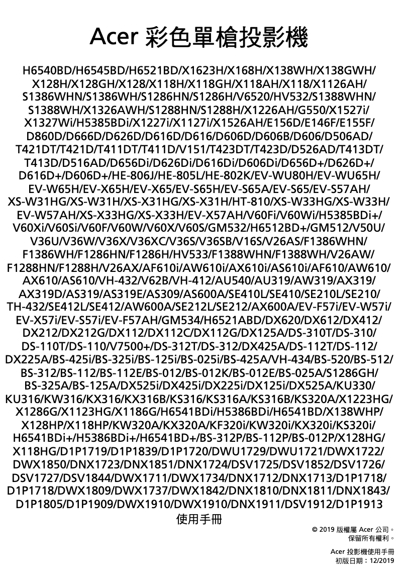 Imagen de la primera página del manual del dispositivo DX225i