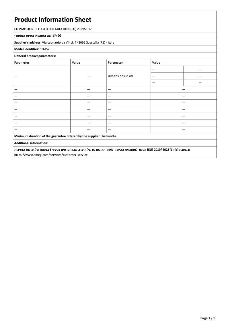 Página 1 del manual Ficha técnica Smeg ST6152