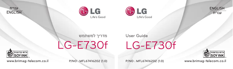 Imagen de la primera página del manual del dispositivo E730F