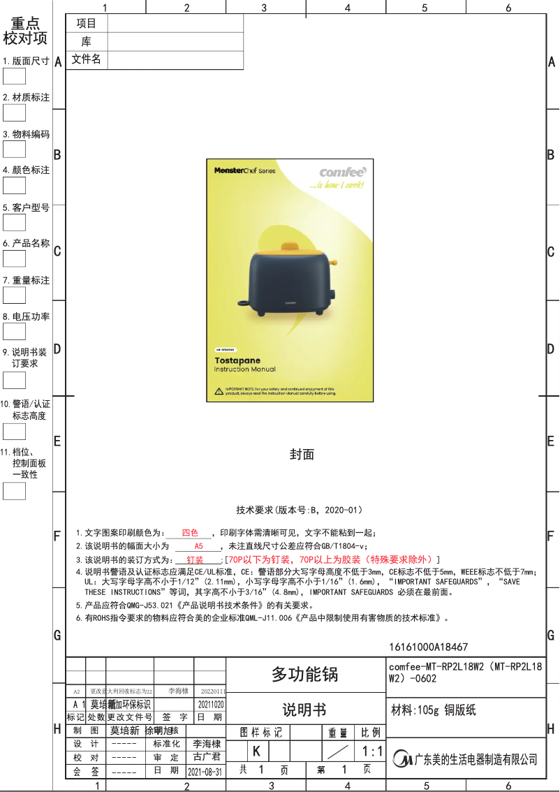 Imagen de la primera página del manual del dispositivo MT-RP2L18W2