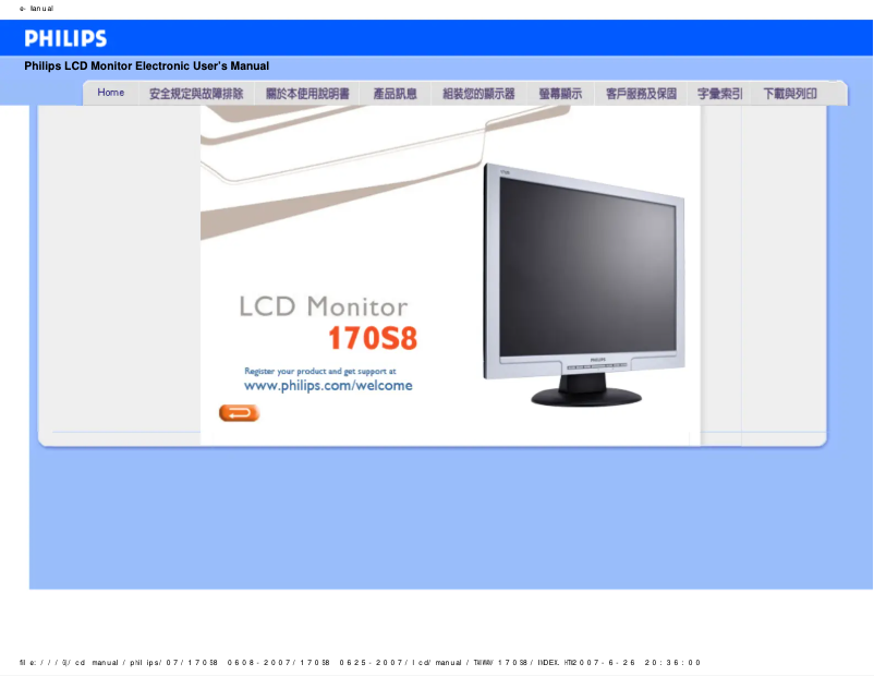 Imagen de la primera página del manual del dispositivo 170S8FS
