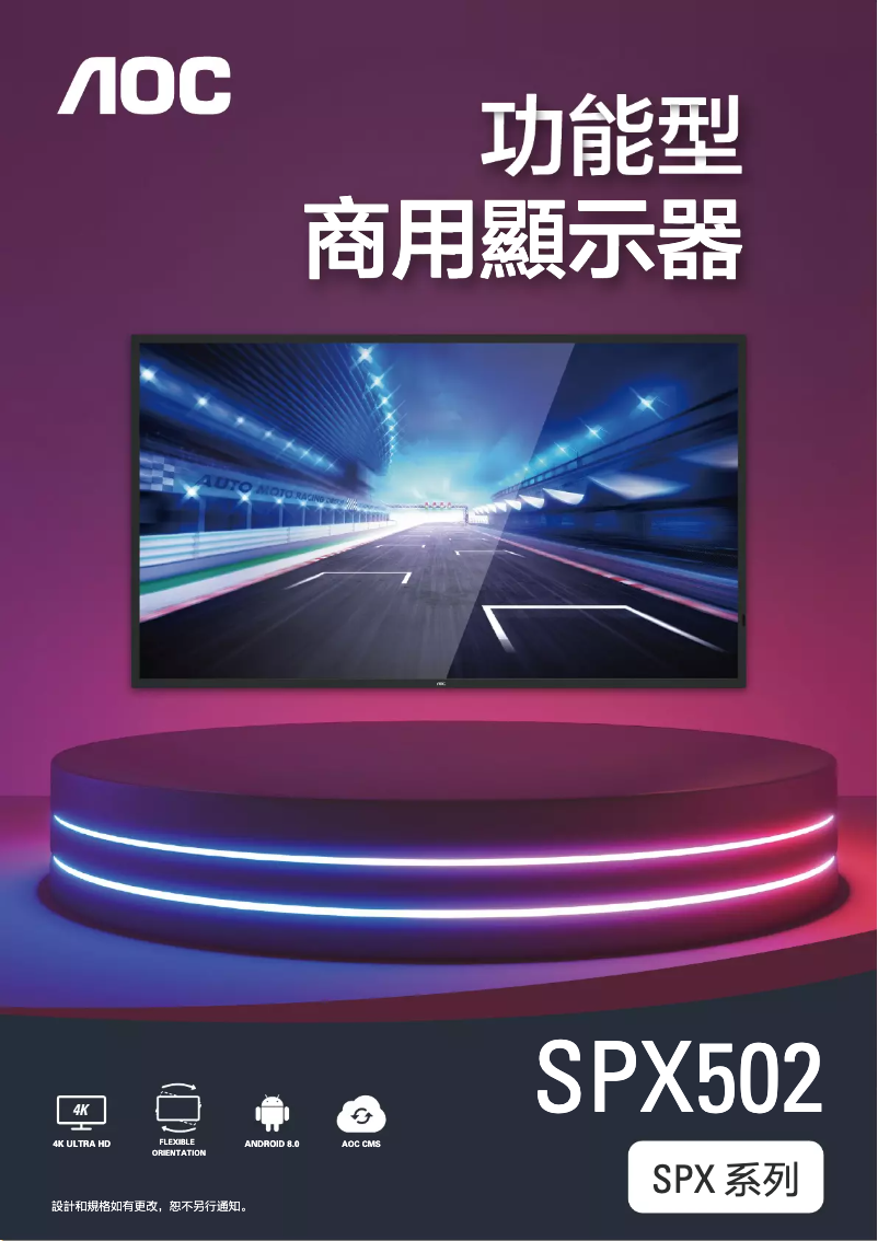 Imagen de la primera página del manual del dispositivo SPX502