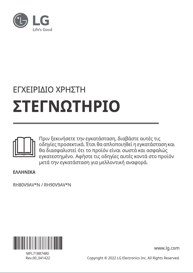 Imagen de la primera página del manual del dispositivo RH80V9AV0N