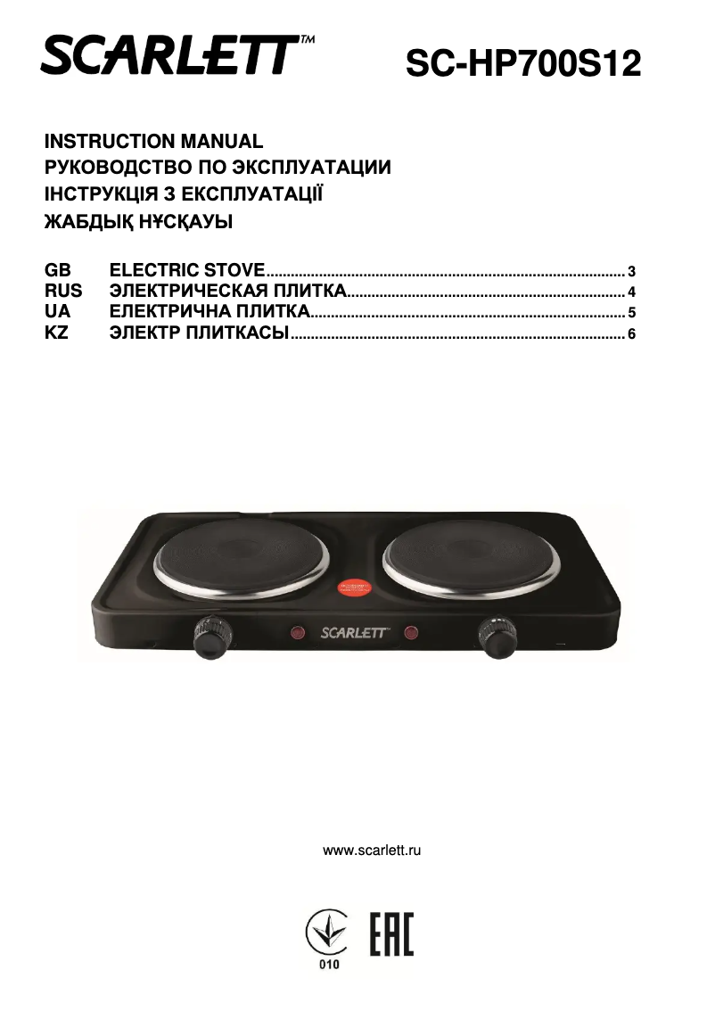 Imagen de la primera página del manual del dispositivo SC-HP700S12