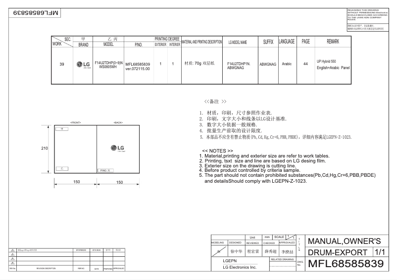 Imagen de la primera página del manual del dispositivo WS0805WH