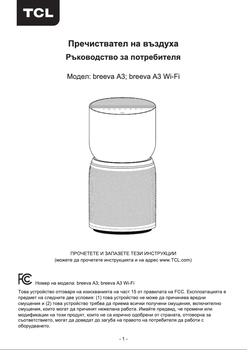 Página 1 del manual Manual de usuario TCL Breeva A3B