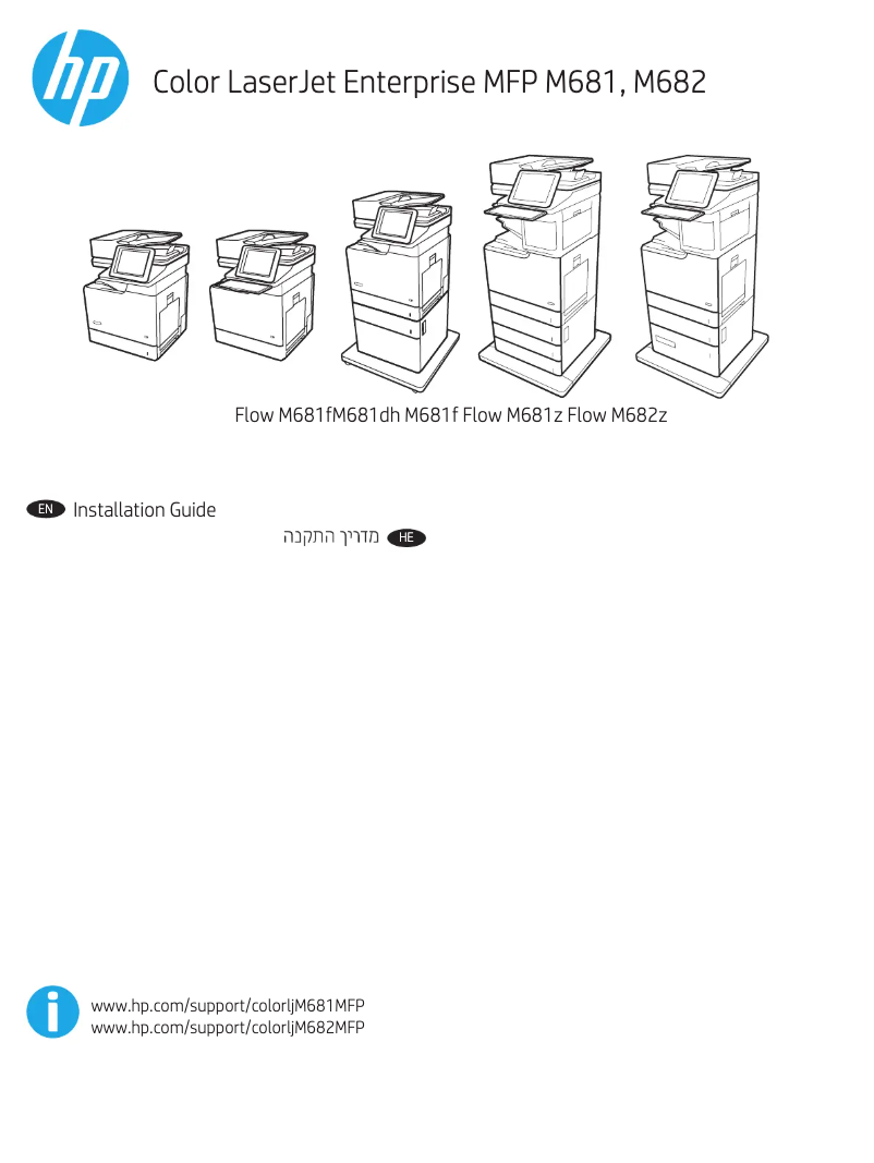 Página 1 del manual Guía de instalación HP Color LaserJet Managed MFP E67550