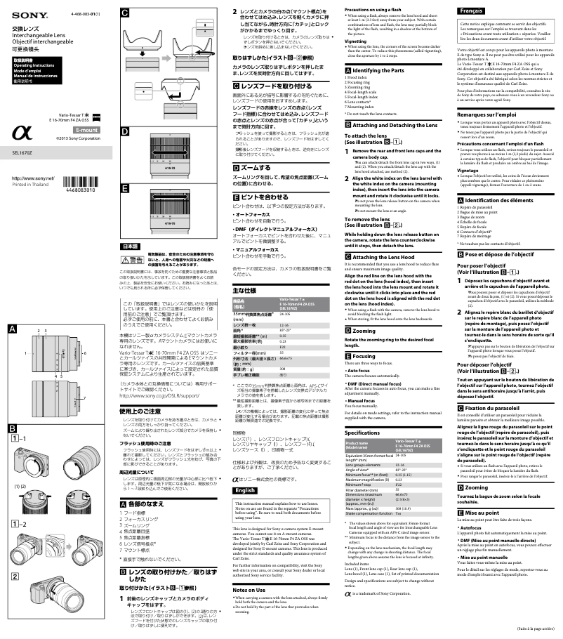 Imagen de la primera página del manual del dispositivo Vario-Tessar T E 16-70mm F4 ZA OSS
