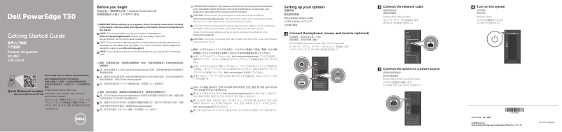 Imagen de la primera página del manual del dispositivo PowerEdge T30