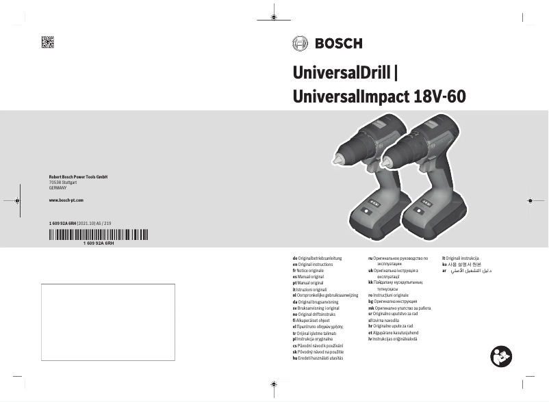 Imagen de la primera página del manual del dispositivo UniversalDrill 18V-60