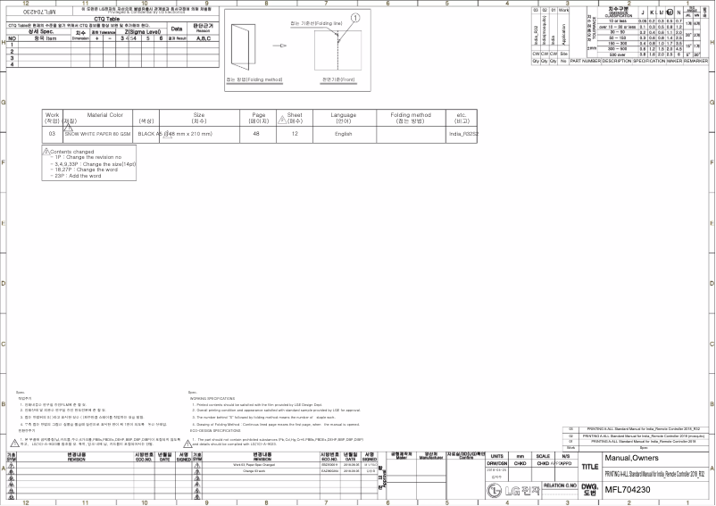 Página 1 del manual Manual de usuario LG KSNQ18BNXD