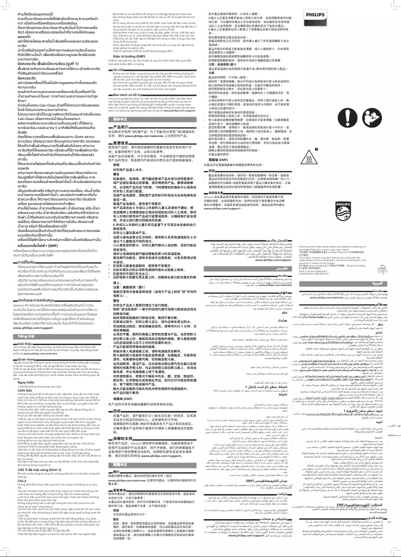 Imagen de la primera página del manual del dispositivo PerfectCare Compact GC7846