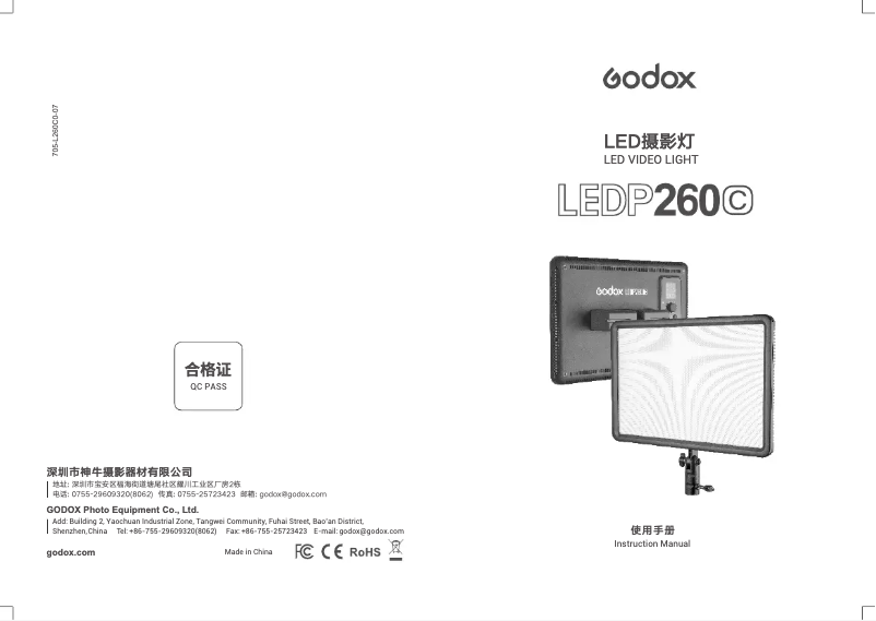Imagen de la primera página del manual del dispositivo LEDP260C