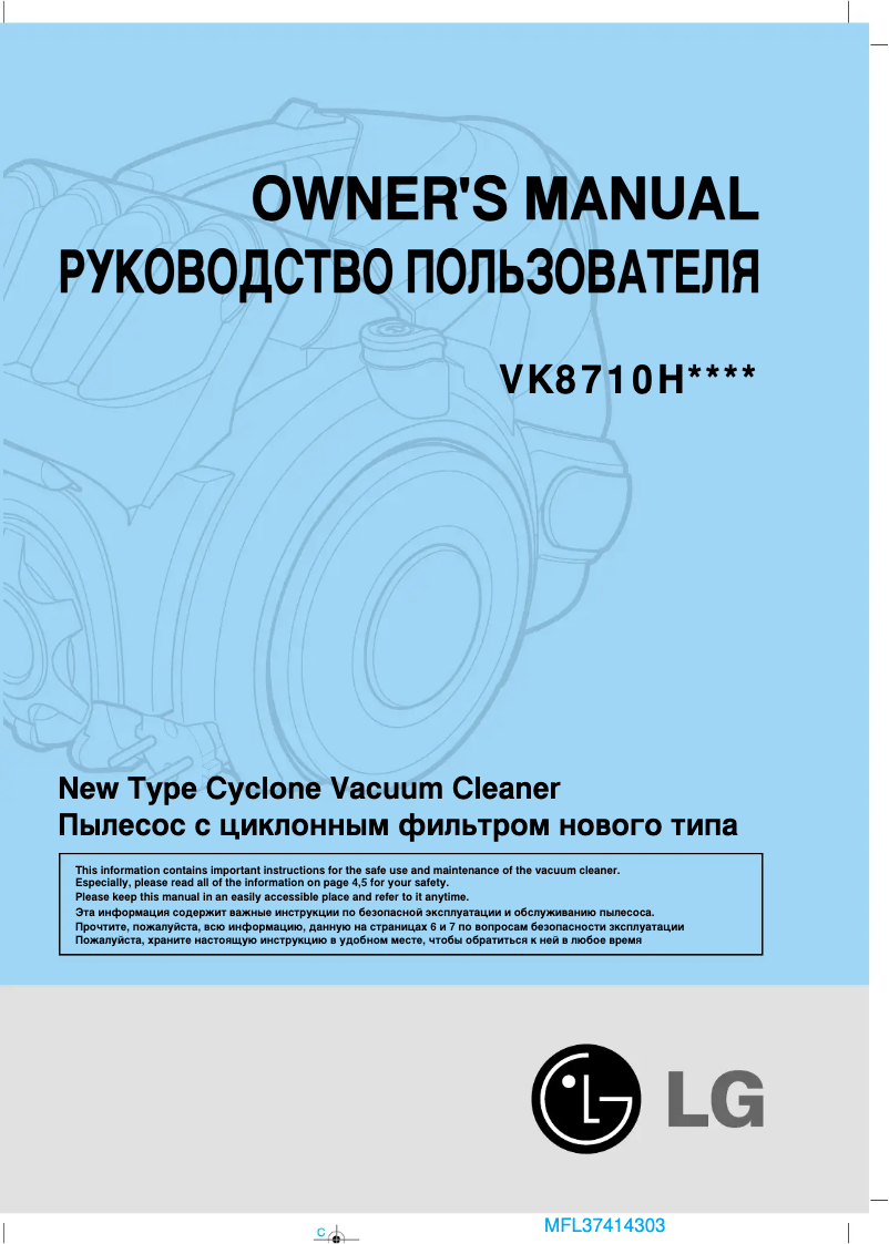 Imagen de la primera página del manual del dispositivo VK8710H