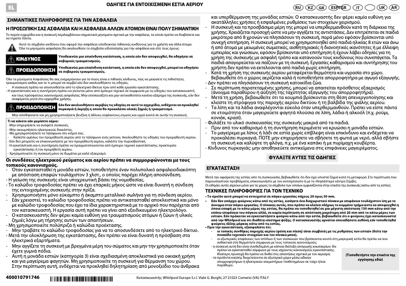 Página 1 del manual Manual de usuario Whirlpool AKM 261/IX
