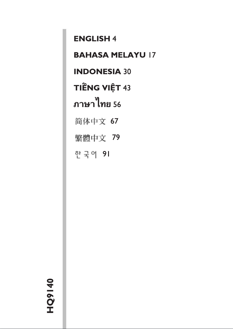 Página 1 del manual Manual de usuario Philips SmartTouch-XL HQ9140