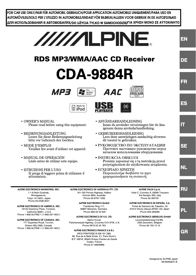 Imagen de la primera página del manual del dispositivo CDA-9884R