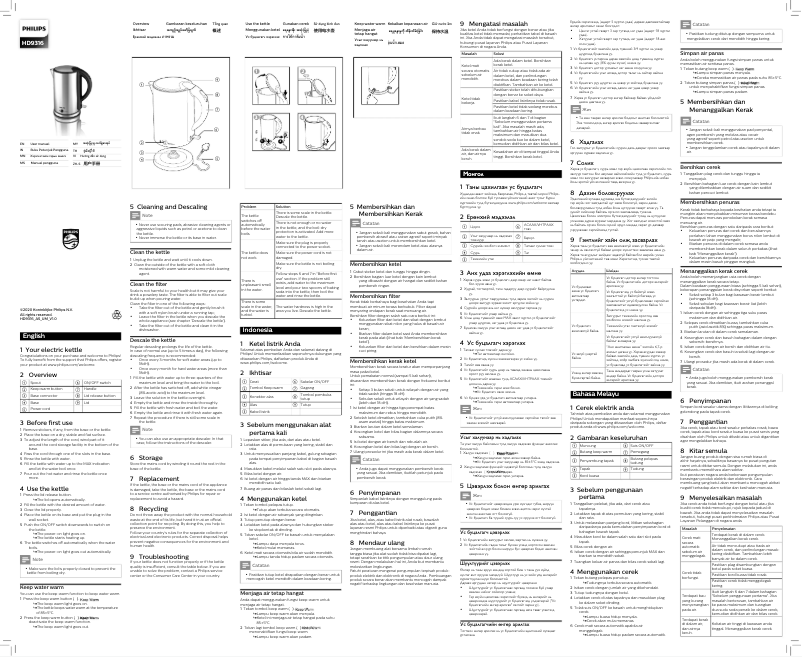 Imagen de la primera página del manual del dispositivo Viva Collection HD9316