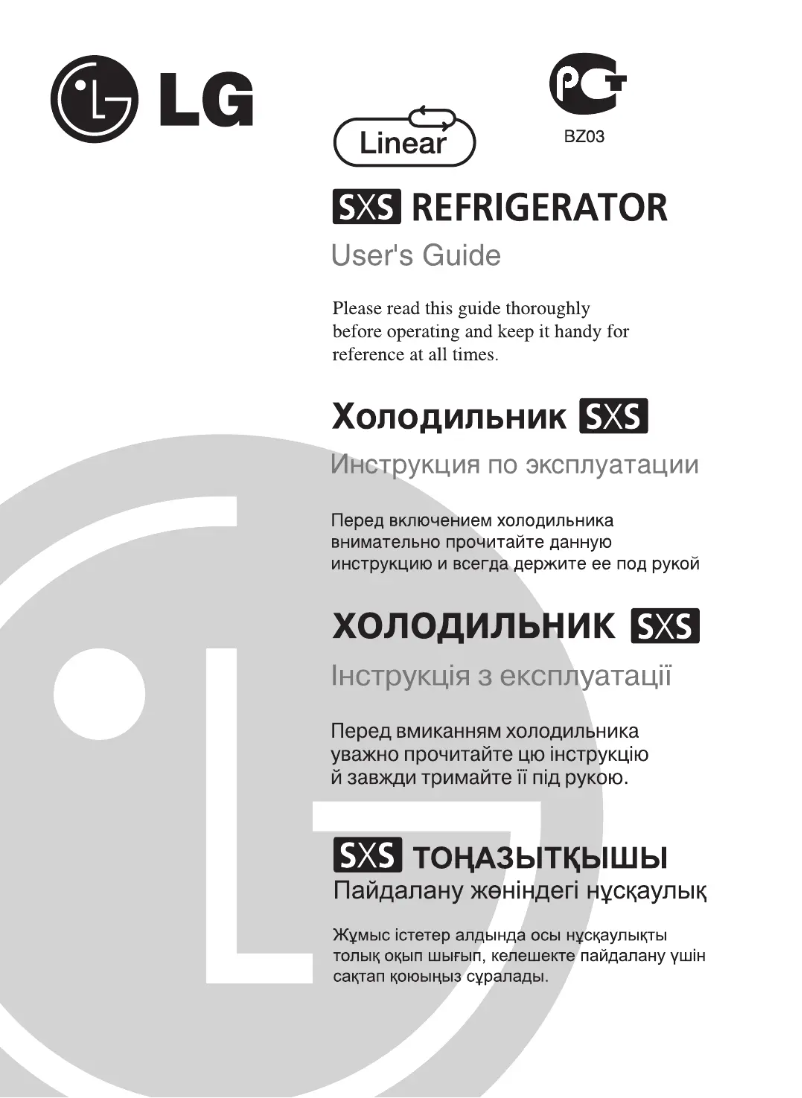 Imagen de la primera página del manual del dispositivo GC-P207BAKV