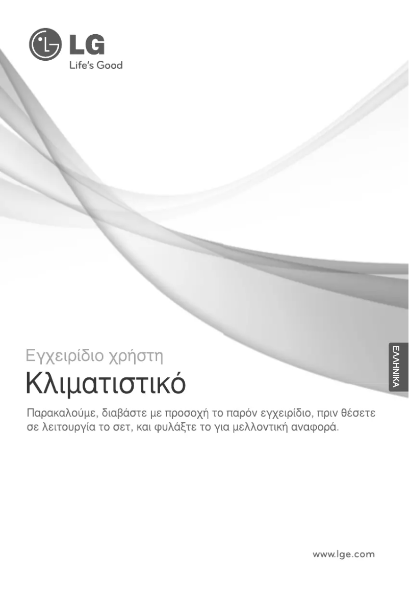 Página 1 del manual Manual de usuario LG S09AE