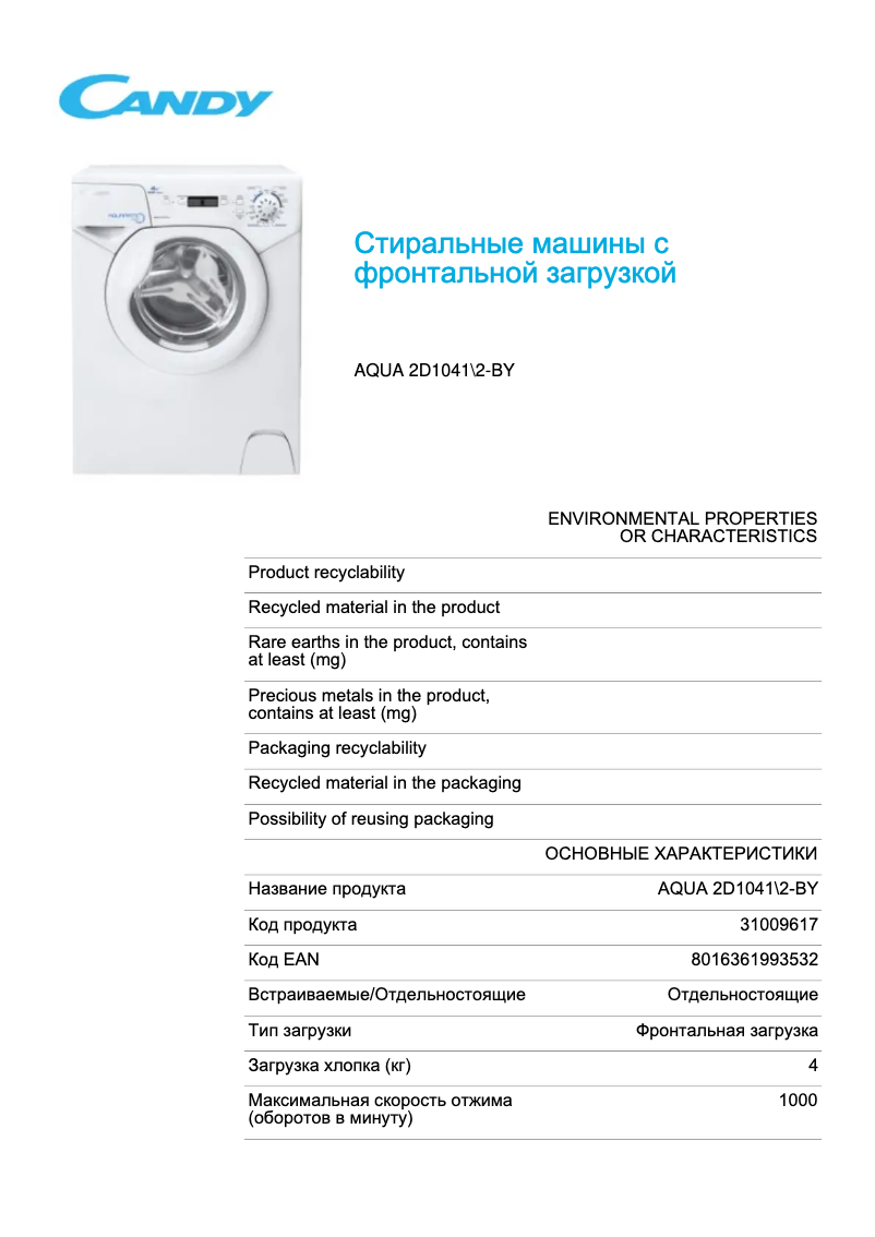 Imagen de la primera página del manual del dispositivo AQUA 2D1041\2-BY
