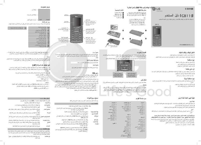 Página nº 1 - Manual de usuario LG GB110