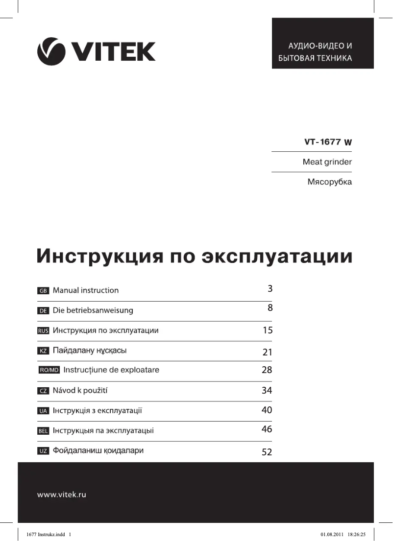 Página 1 del manual Manual de usuario Vitek VT-1677 W