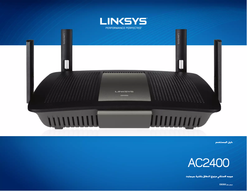 Página nº 1 - Manual de usuario Linksys E8350-EJ
