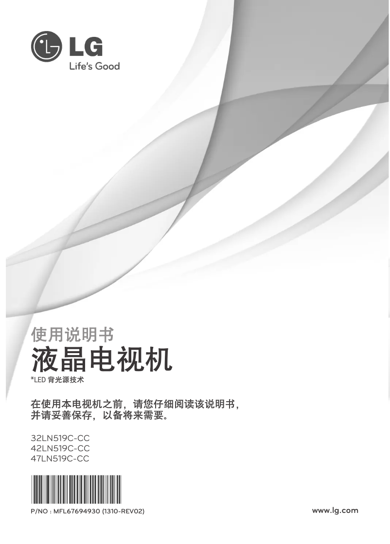 Imagen de la primera página del manual del dispositivo 47LN519C