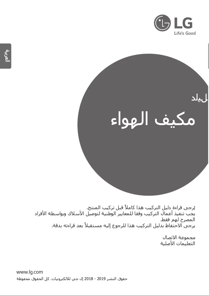 Página nº 1 - Manual de usuario LG PAHCMS000