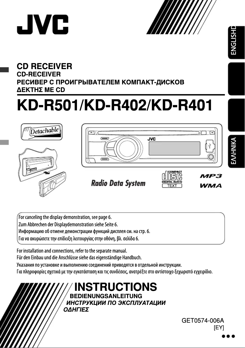 Página 1 del manual Manual de usuario JVC KD-R402E