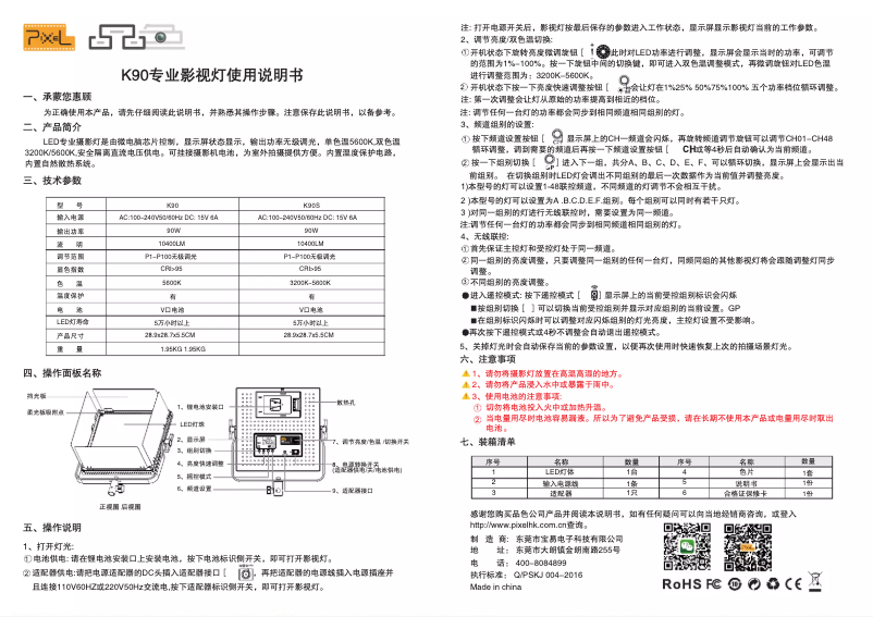 Imagen de la primera página del manual del dispositivo K90S