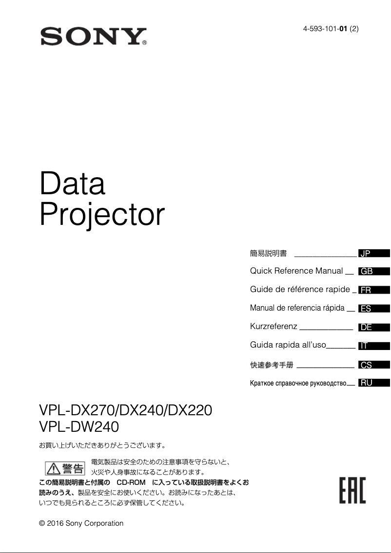 Imagen de la primera página del manual del dispositivo VPL-DW240