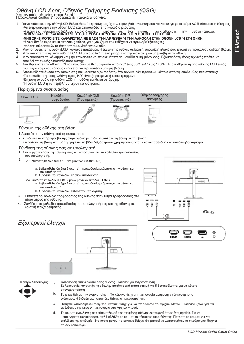 Imagen de la primera página del manual del dispositivo XZ342CKP