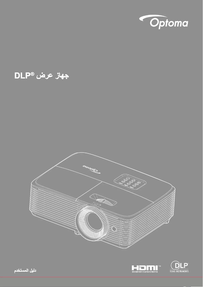 Imagen de la primera página del manual del dispositivo H185X