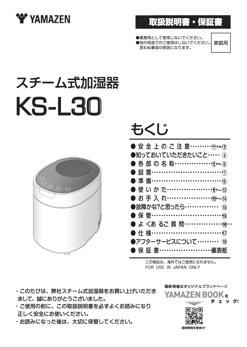 Imagen de la primera página del manual del dispositivo KS-L30