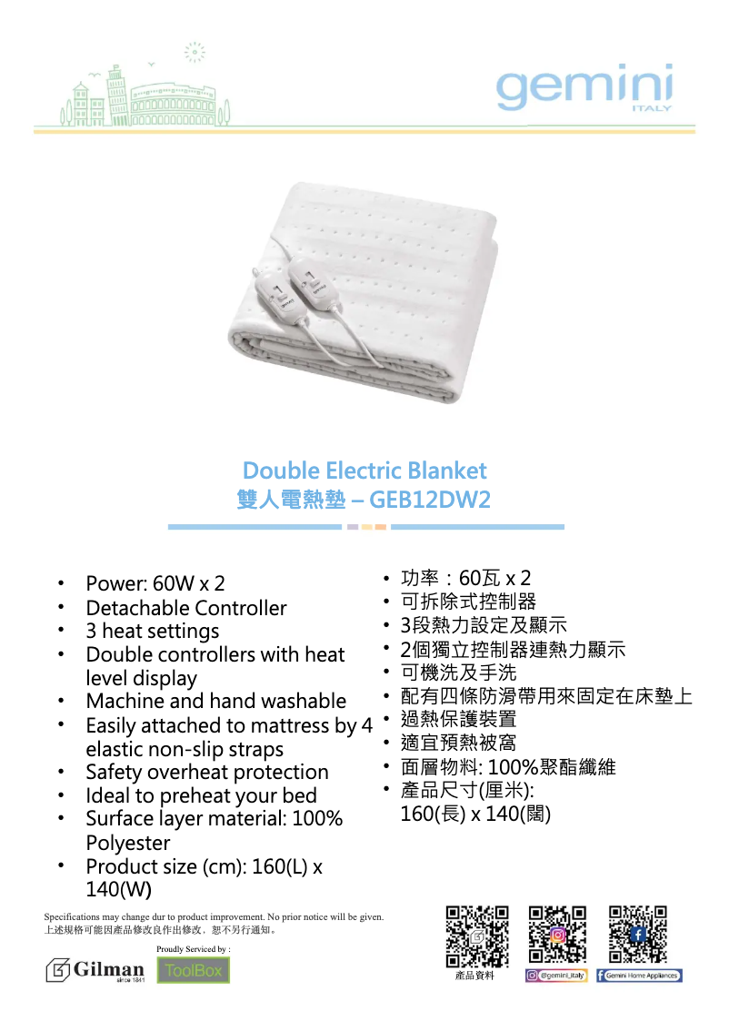 Imagen de la primera página del manual del dispositivo GEB12DW2