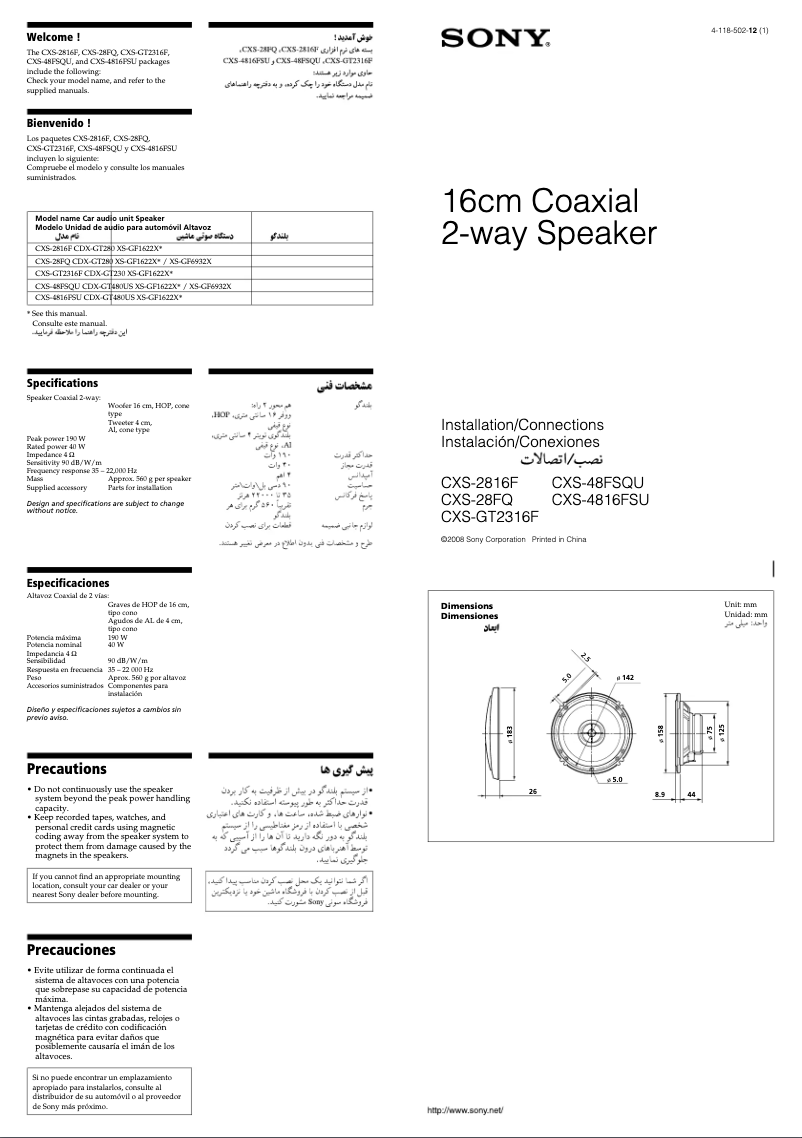 Imagen de la primera página del manual del dispositivo CXS-48FSQU