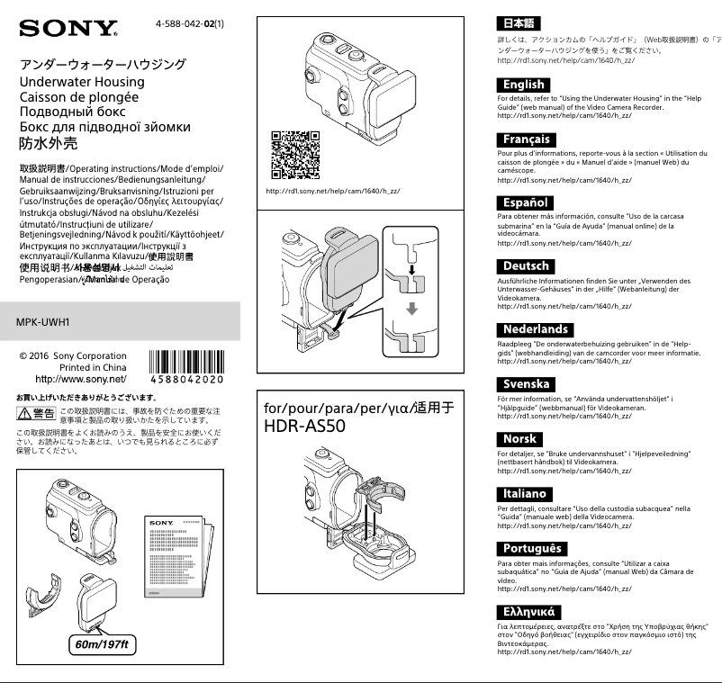 Página 1 del manual Manual de usuario Sony MPK-UWH1