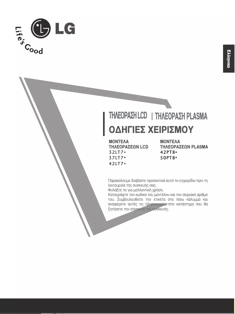 Imagen de la primera página del manual del dispositivo 32LT76.AEU