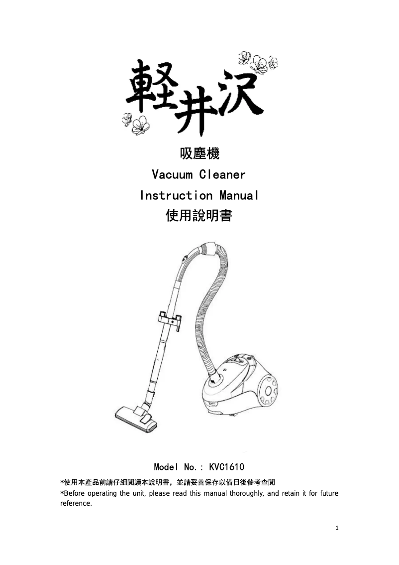 Imagen de la primera página del manual del dispositivo KVC1610