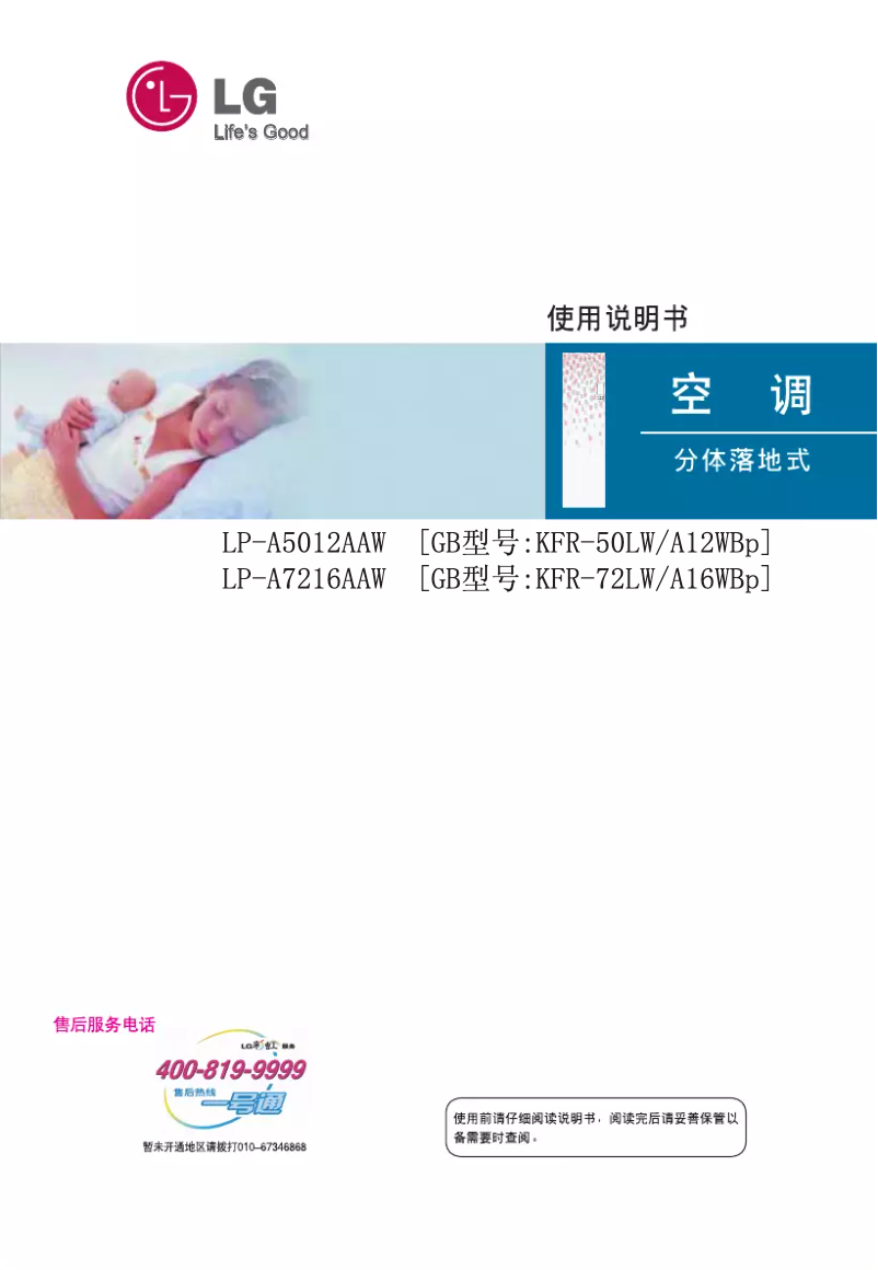 Página 1 del manual Manual de usuario LG LP-A5012AAW