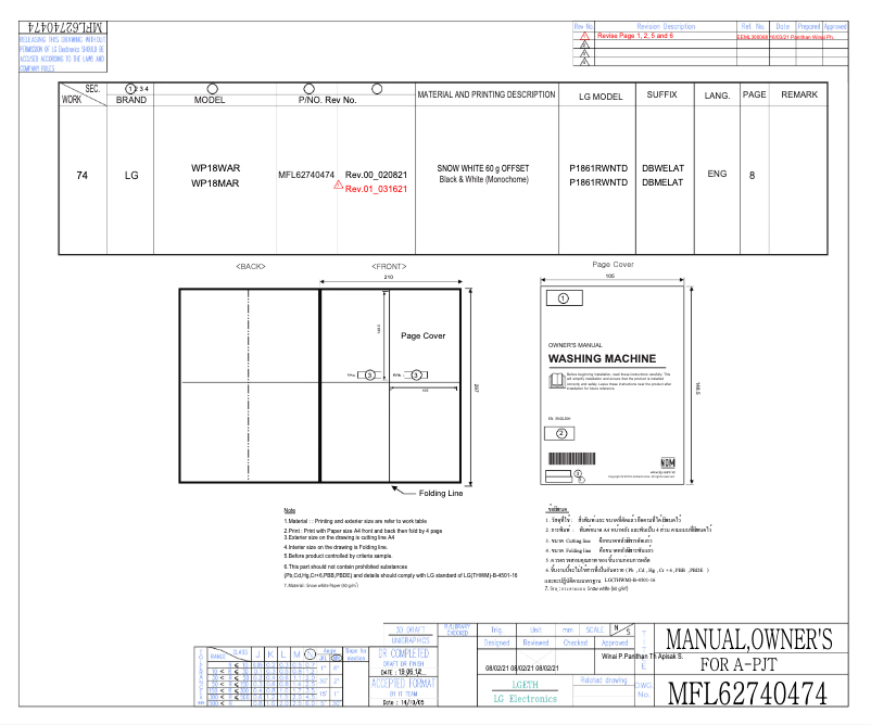 Imagen de la primera página del manual del dispositivo WP18MAR