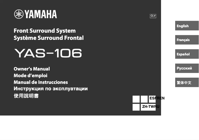 Página 1 del manual Manual de usuario Yamaha YAS-106