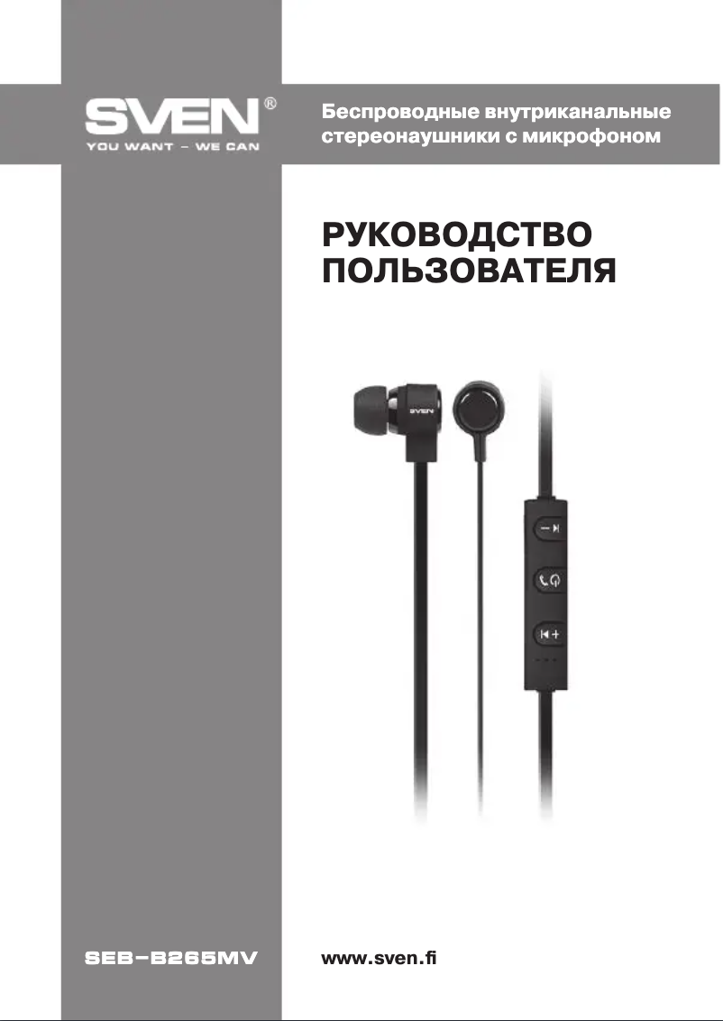 Imagen de la primera página del manual del dispositivo SEB-B265MV