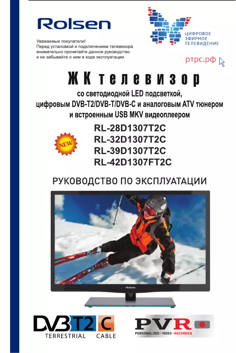 Página 1 del manual Manual de usuario Rolsen RL-42D1307FT2C