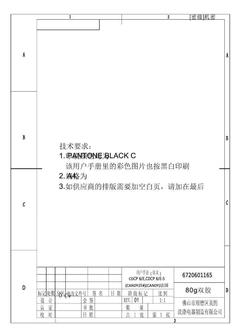 Imagen de la primera página del manual del dispositivo CDCP 6/E