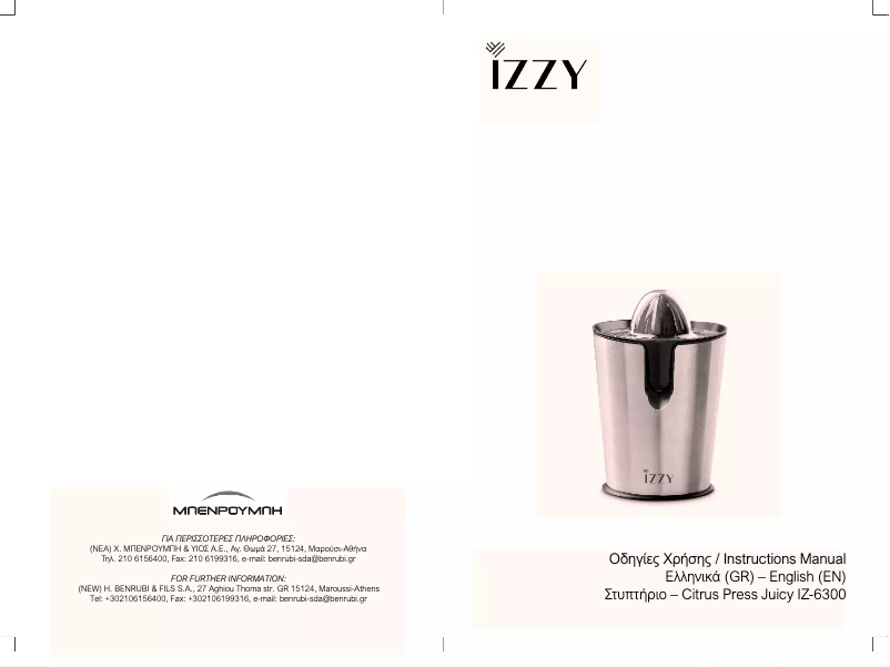 Imagen de la primera página del manual del dispositivo Juicy IZ-6300